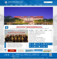 厦门海洋职业技术学院