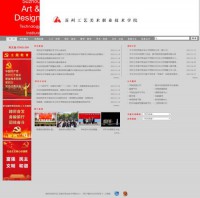 苏州工艺美术职业技术学院