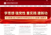 安徽城市管理职业学院