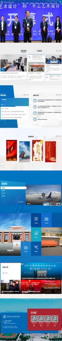 铜川职业技术学院