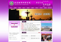 北京翻译研修学院