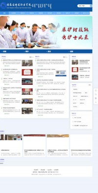 内蒙古科技职业学院