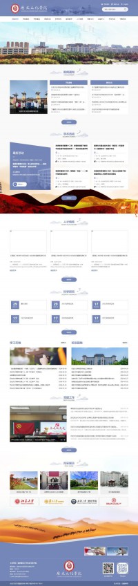 陕西师范大学历史文化学院