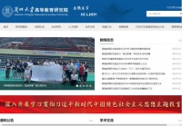 兰州大学高等教育研究院