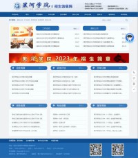 黑河学院招生信息网