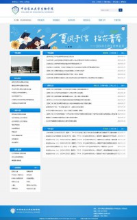 中国农业大学生物学院