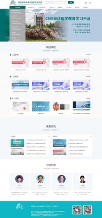 北京大学医学网络教育学院