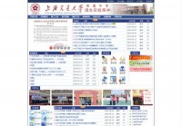 上海交通大学附属中学浦东实验高中