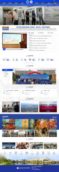 大连外国语软件学院