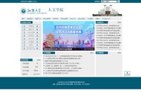 江汉大学人文学院