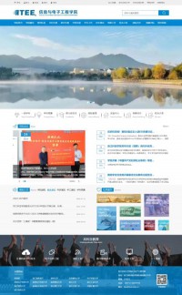 浙江科技学院信息与电子工程学院