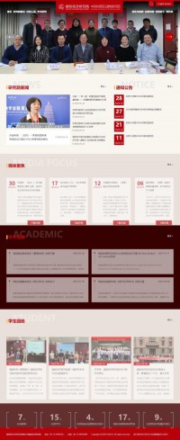 对外经济贸易大学国际经济研究院