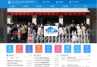 首都师范大学就业宝