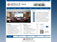 辽宁师范大学科研处