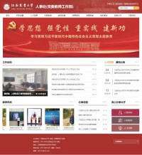 江西农业大学人事处