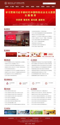 湖南师范大学化学化工学院