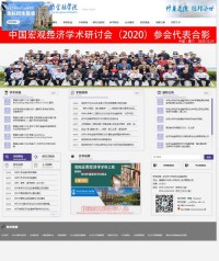 华侨大学经济与金融学院