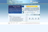 北航生物与医学工程学院