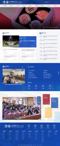 北京邮电大学电子工程学院