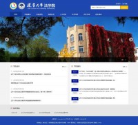 辽宁大学法学院