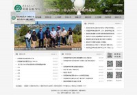 南京林业风景园林学院