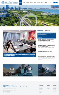 西安交通大学苏州研究院