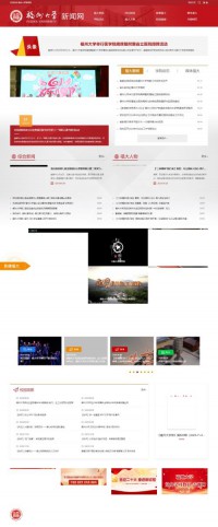 福州大学新闻网