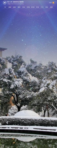 浙江大学光电科学与工程学院