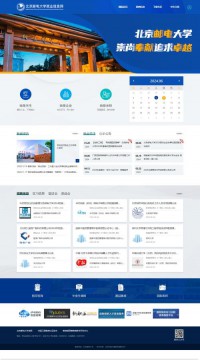北京邮电大学就业信息网