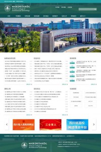 四川建筑职业技术学院