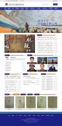 中国藏学研究所