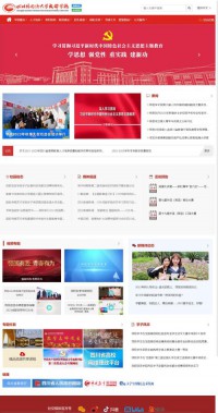 四川外国语大学成都学院