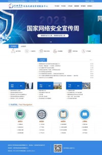 河西学院信息技术中心