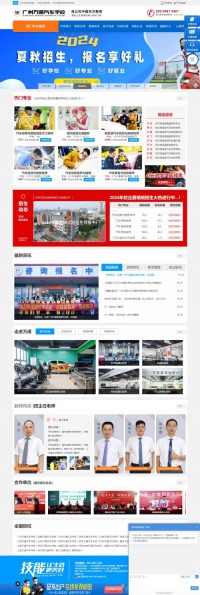 广州万通汽修学校