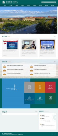 西京学院教务网