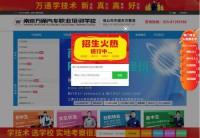 南京万通汽修学校