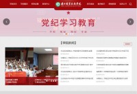 闽北职业技术学院