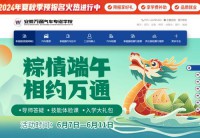 安徽万通汽车专修学院