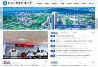 金陵科技学院商学院