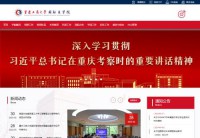 重庆工商大学国际商学院