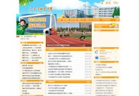 六安市城南中学