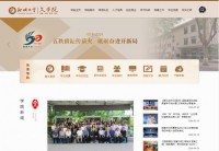 聊城大学文学院