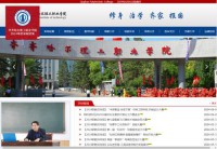 齐齐哈尔理工职业学院