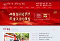 烟台市南山职业技术学校