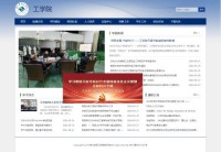 工程与设计学院