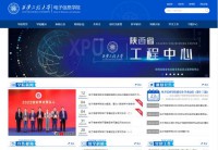 西安工程大学电子信息学院