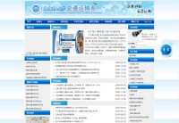 大连理工大学交通运输学院