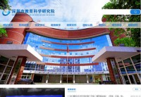 深圳市教育科学研究院