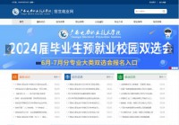 广西电力职业技术学院招生就业网