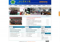 私立华联继续教育学院